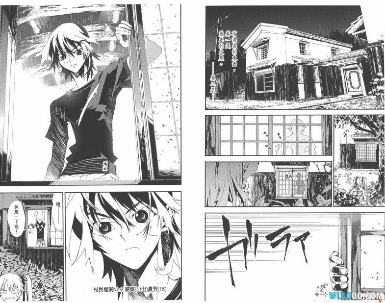 漫画 尸鬼[全11卷] 高清JPG+PDF格式下载｜小野不由美、藤崎龙联手 恐怖悬疑漫画佳作-图片5