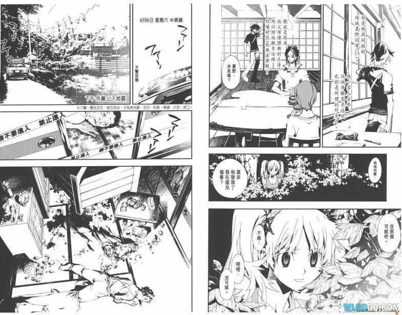 漫画 尸鬼[全11卷] 高清JPG+PDF格式下载｜小野不由美、藤崎龙联手 恐怖悬疑漫画佳作-图片6