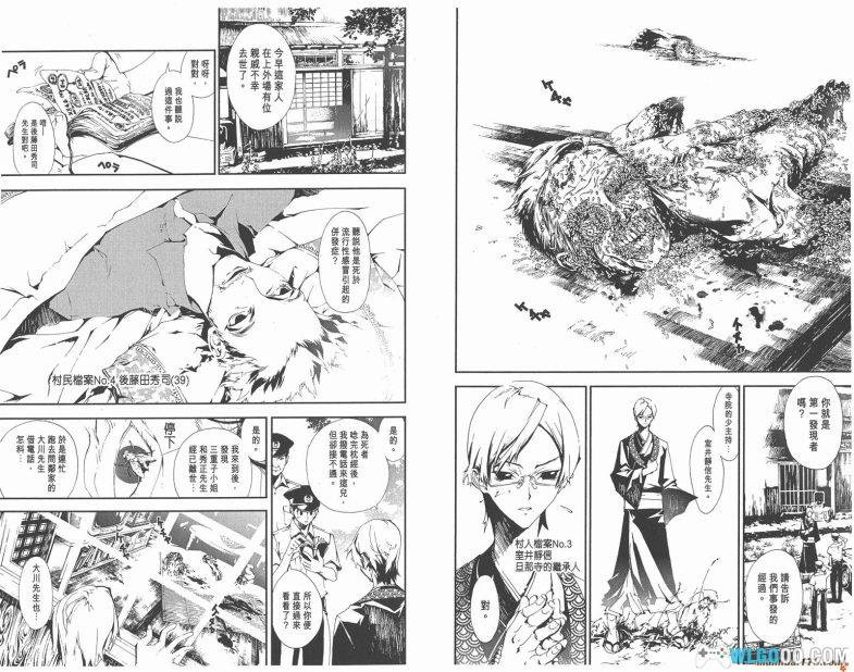 漫画 尸鬼[全11卷] 高清JPG+PDF格式下载｜小野不由美、藤崎龙联手 恐怖悬疑漫画佳作-图片7