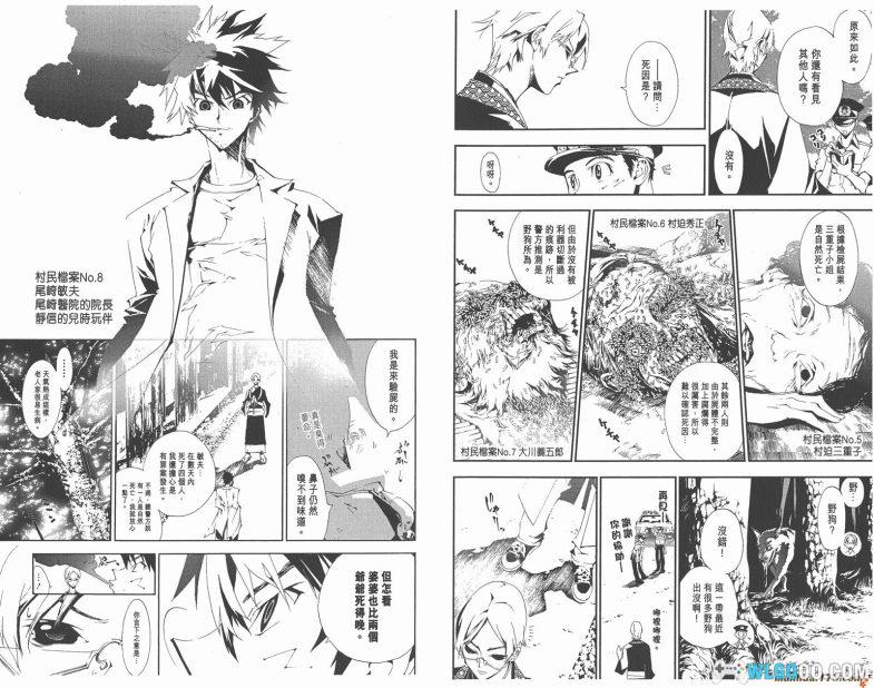 漫画 尸鬼[全11卷] 高清JPG+PDF格式下载｜小野不由美、藤崎龙联手 恐怖悬疑漫画佳作-图片8