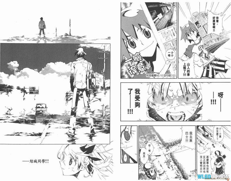 漫画 尸鬼[全11卷] 高清JPG+PDF格式下载｜小野不由美、藤崎龙联手 恐怖悬疑漫画佳作-图片10