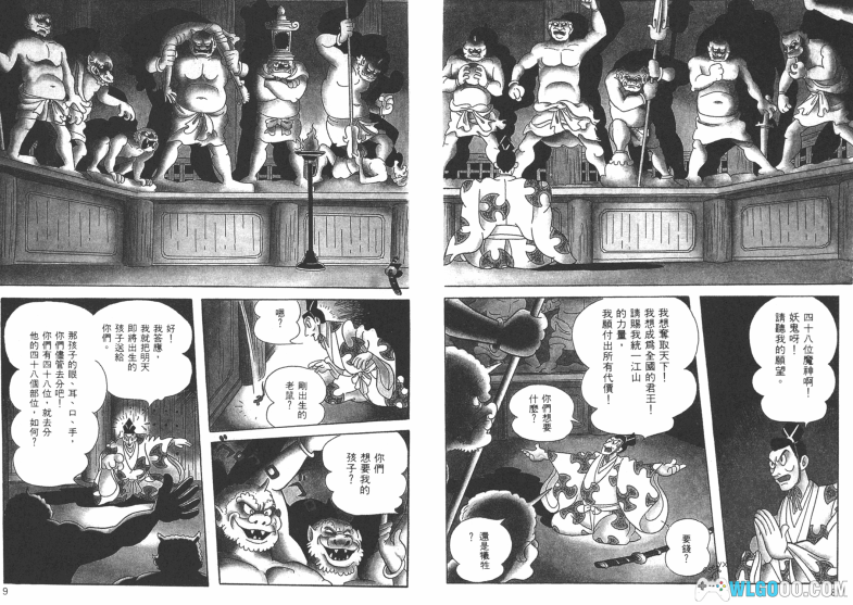 漫画 多罗罗 [全5卷] 超清JPG+PDF格式下载｜附插画集104P，讨伐魔神取回自我-图片4