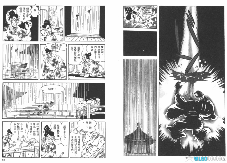 漫画 多罗罗 [全5卷] 超清JPG+PDF格式下载｜附插画集104P，讨伐魔神取回自我-图片6