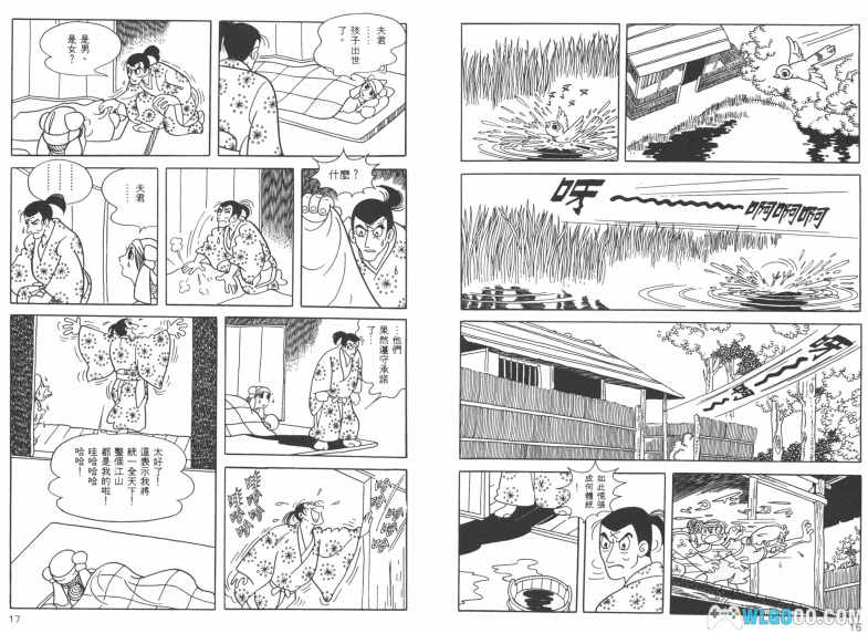 漫画 多罗罗 [全5卷] 超清JPG+PDF格式下载｜附插画集104P，讨伐魔神取回自我-图片8