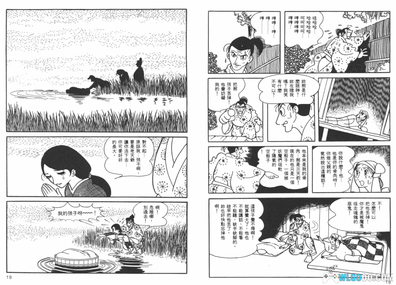 漫画 多罗罗 [全5卷] 超清JPG+PDF格式下载｜附插画集104P，讨伐魔神取回自我-图片9