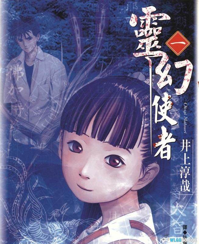 漫画 灵幻使者[全12卷] 高清JPG下载｜值得一看的神鬼漫画-图片1