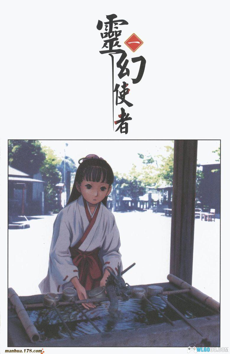 漫画 灵幻使者[全12卷] 高清JPG下载｜值得一看的神鬼漫画-图片2