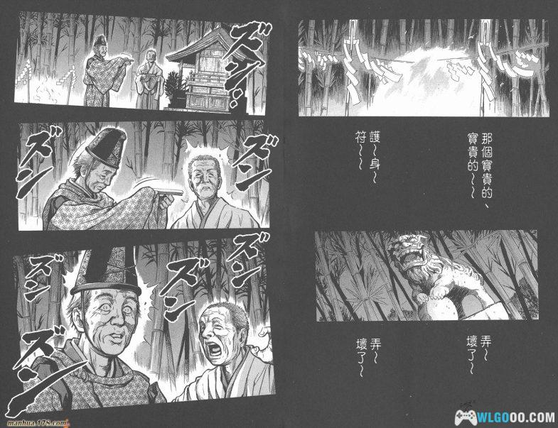 漫画 灵幻使者[全12卷] 高清JPG下载｜值得一看的神鬼漫画-图片3