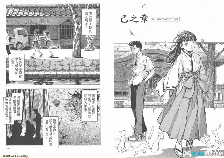 漫画 灵幻使者[全12卷] 高清JPG下载｜值得一看的神鬼漫画-图片5