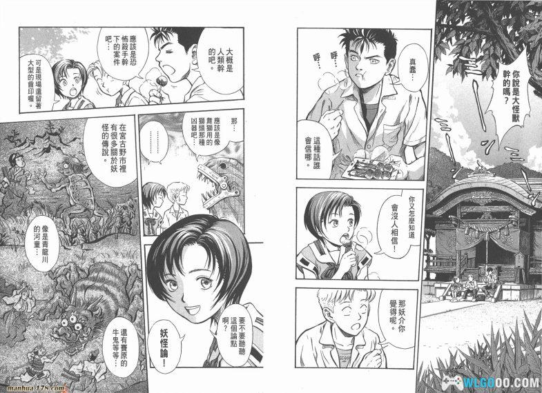 漫画 灵幻使者[全12卷] 高清JPG下载｜值得一看的神鬼漫画-图片6