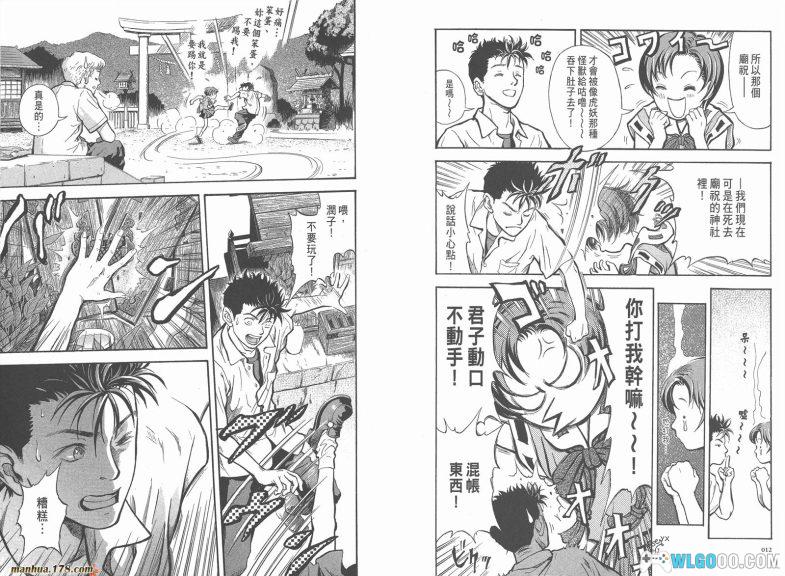 漫画 灵幻使者[全12卷] 高清JPG下载｜值得一看的神鬼漫画-图片7