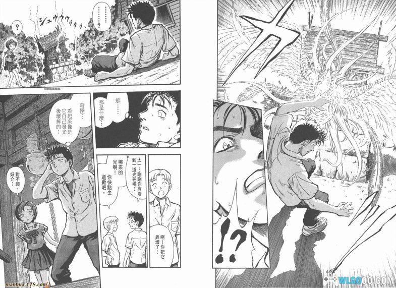 漫画 灵幻使者[全12卷] 高清JPG下载｜值得一看的神鬼漫画-图片8