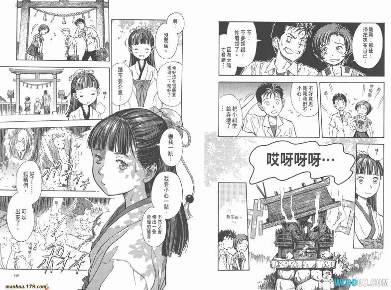 漫画 灵幻使者[全12卷] 高清JPG下载｜值得一看的神鬼漫画-图片10