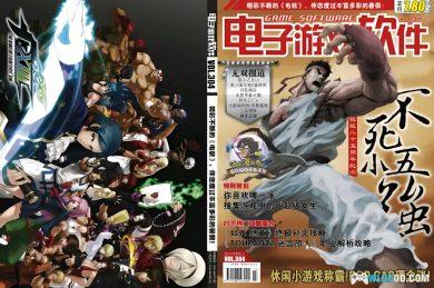 电子游戏杂志合集,回看过往波澜