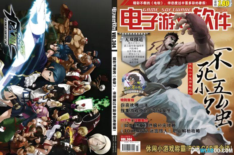 电子游戏杂志合集，回看过往波澜-图片1