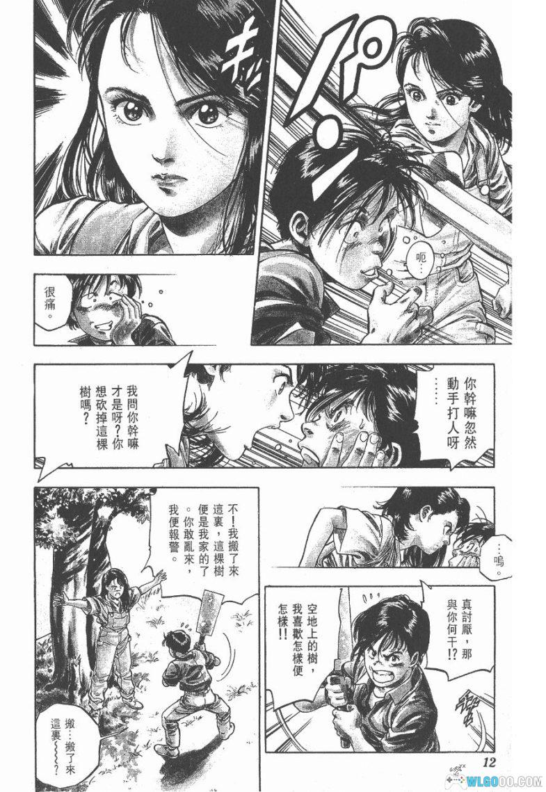 漫画 艳阳少女[全3卷] 超清JPG+PDF+MOBI下载 温馨的治愈漫画-图片6