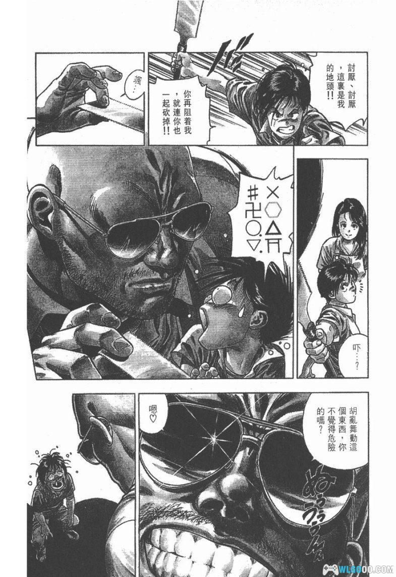 漫画 艳阳少女[全3卷] 超清JPG+PDF+MOBI下载 温馨的治愈漫画-图片7