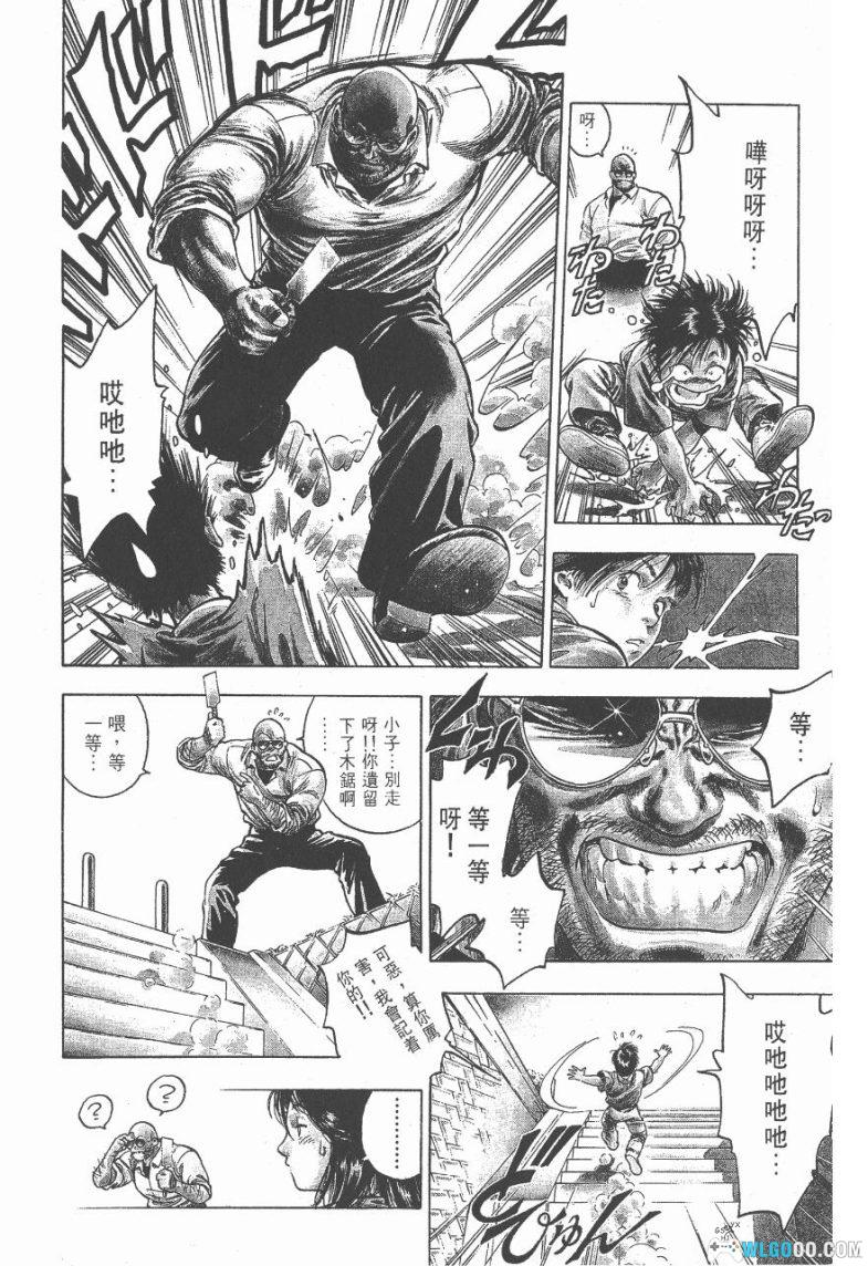 漫画 艳阳少女[全3卷] 超清JPG+PDF+MOBI下载 温馨的治愈漫画-图片8