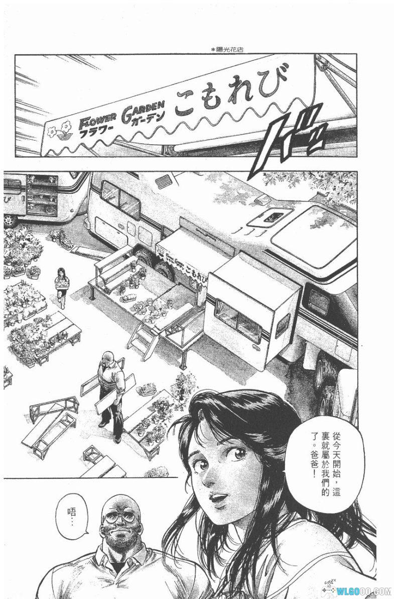 漫画 艳阳少女[全3卷] 超清JPG+PDF+MOBI下载 温馨的治愈漫画-图片11