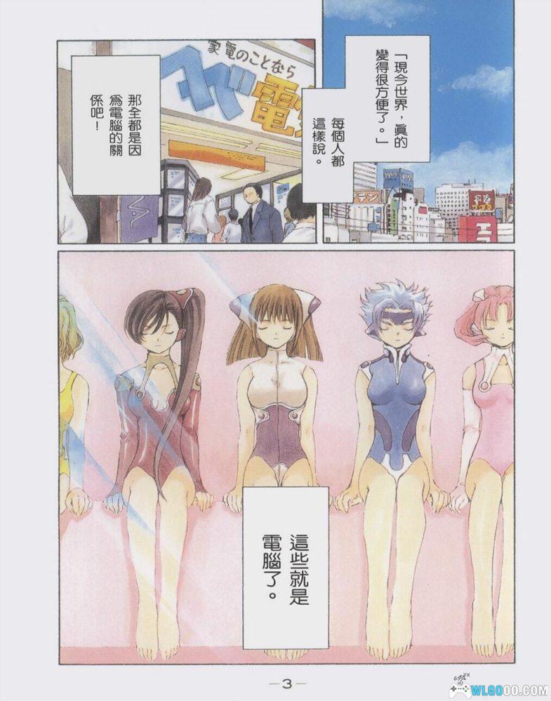 漫画 人型电脑天使心Chobits[1-8卷全] 超清MOBI+PDF格式下载｜附官方设定集，CLAMP作品-图片2