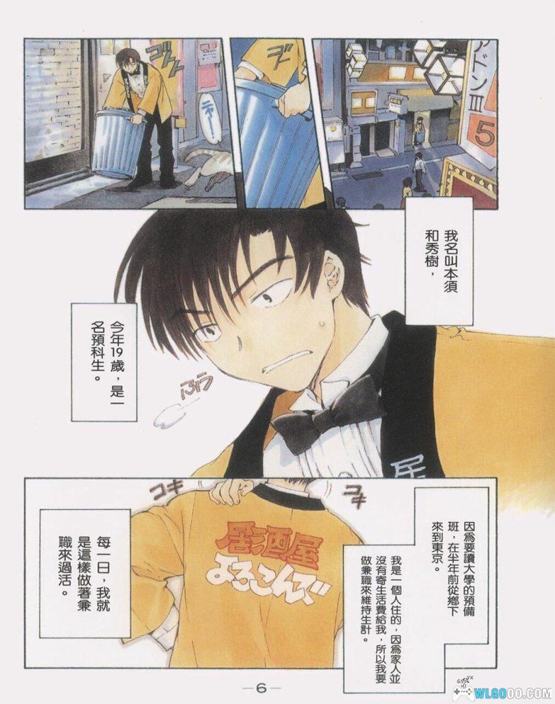 漫画 人型电脑天使心Chobits[1-8卷全] 超清MOBI+PDF格式下载｜附官方设定集，CLAMP作品-图片3