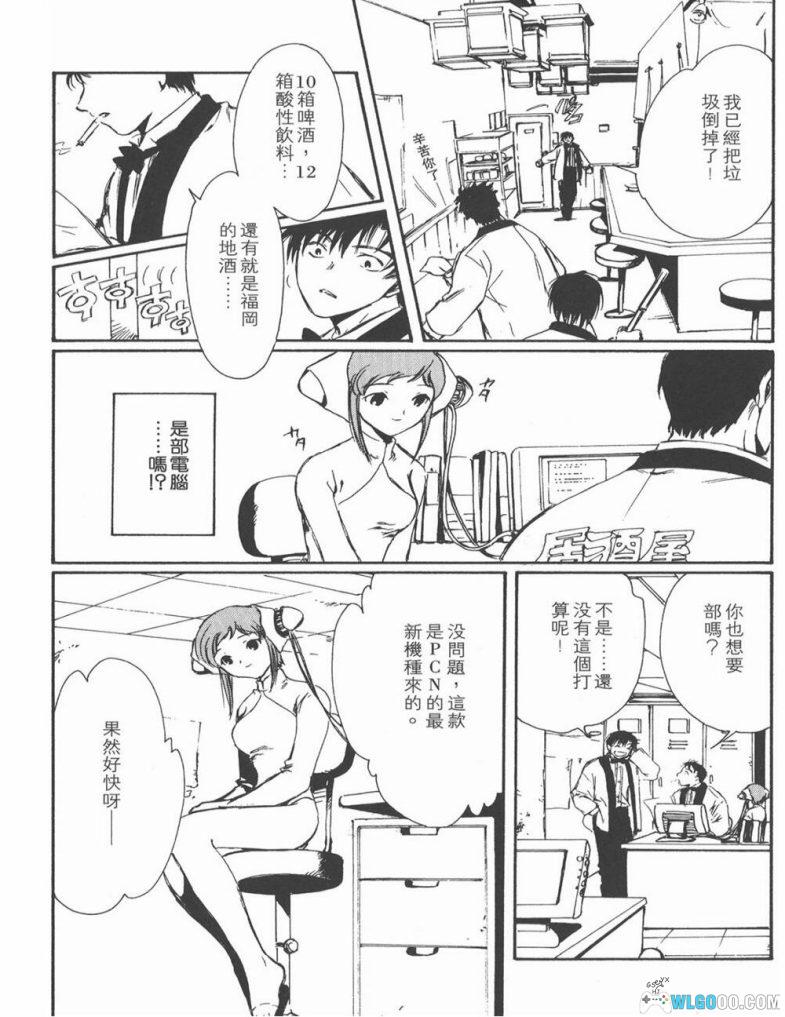 漫画 人型电脑天使心Chobits[1-8卷全] 超清MOBI+PDF格式下载｜附官方设定集，CLAMP作品-图片4