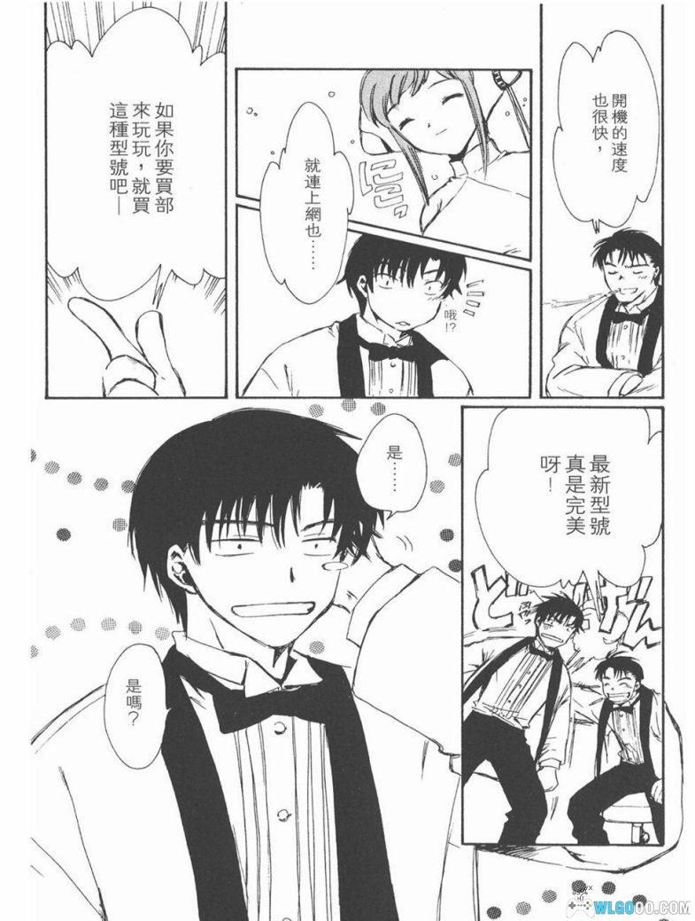 漫画 人型电脑天使心Chobits[1-8卷全] 超清MOBI+PDF格式下载｜附官方设定集，CLAMP作品-图片5