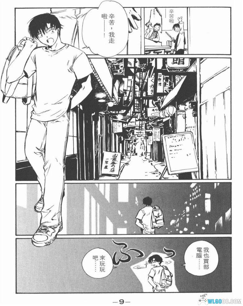 漫画 人型电脑天使心Chobits[1-8卷全] 超清MOBI+PDF格式下载｜附官方设定集，CLAMP作品-图片6