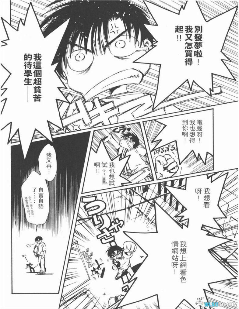 漫画 人型电脑天使心Chobits[1-8卷全] 超清MOBI+PDF格式下载｜附官方设定集，CLAMP作品-图片7