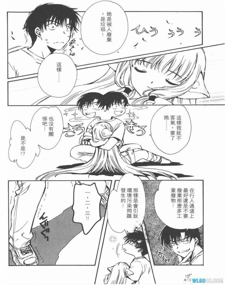 漫画 人型电脑天使心Chobits[1-8卷全] 超清MOBI+PDF格式下载｜附官方设定集，CLAMP作品-图片11