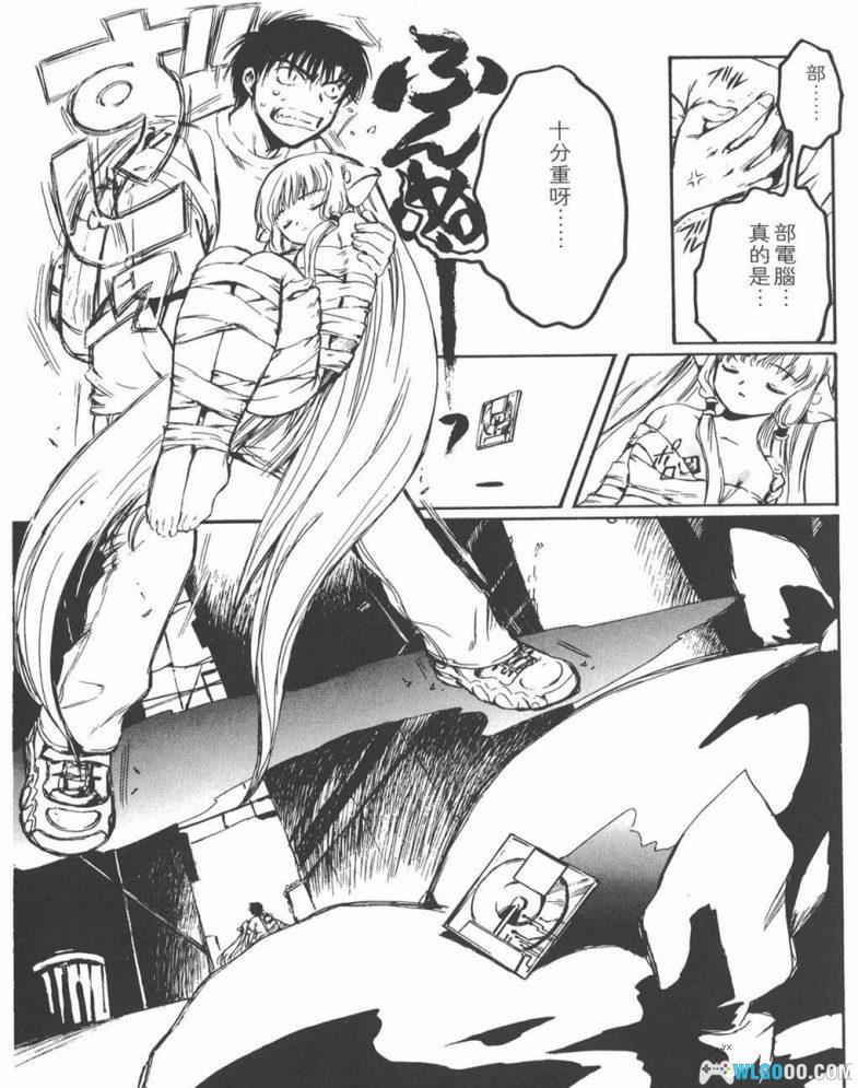 漫画 人型电脑天使心Chobits[1-8卷全] 超清MOBI+PDF格式下载｜附官方设定集，CLAMP作品-图片12