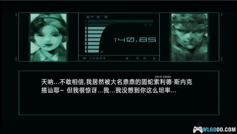 NGC合金装备：孪蛇[人翻汉化版]｜附全攻略+金手指+模拟器-2024.9.17发布-图片13