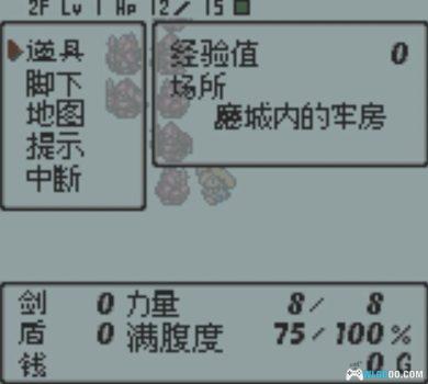 GBC风来的西林GB2：沙漠之魔城[1.03汉化+Hack]｜全攻略+CIA格式+GBA格式-2024.9.17更新-图片10