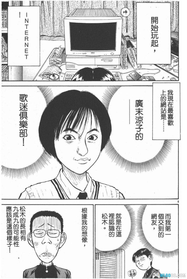 漫画 人间凶器[全10卷] 超清MOBI+PDF下载｜废柴逆袭纪-图片4