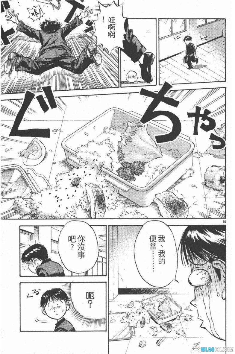 漫画 人间凶器[全10卷] 超清MOBI+PDF下载｜废柴逆袭纪-图片8