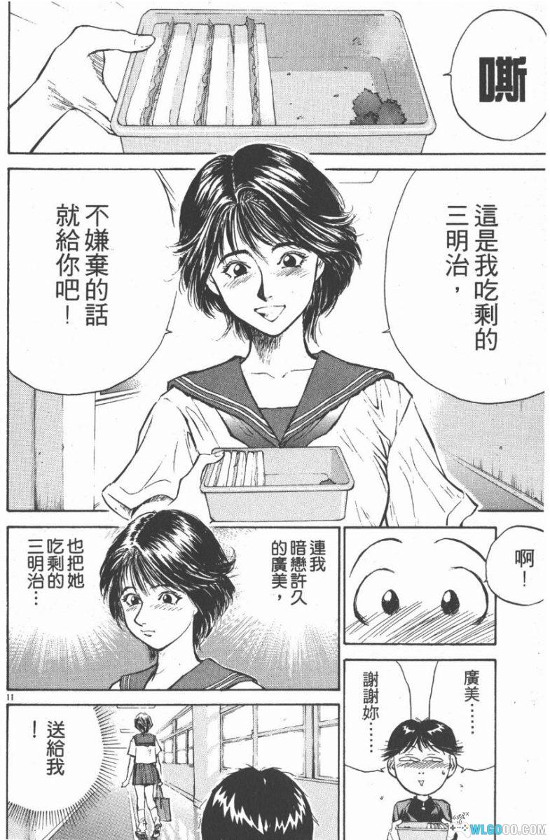 漫画 人间凶器[全10卷] 超清MOBI+PDF下载｜废柴逆袭纪-图片9