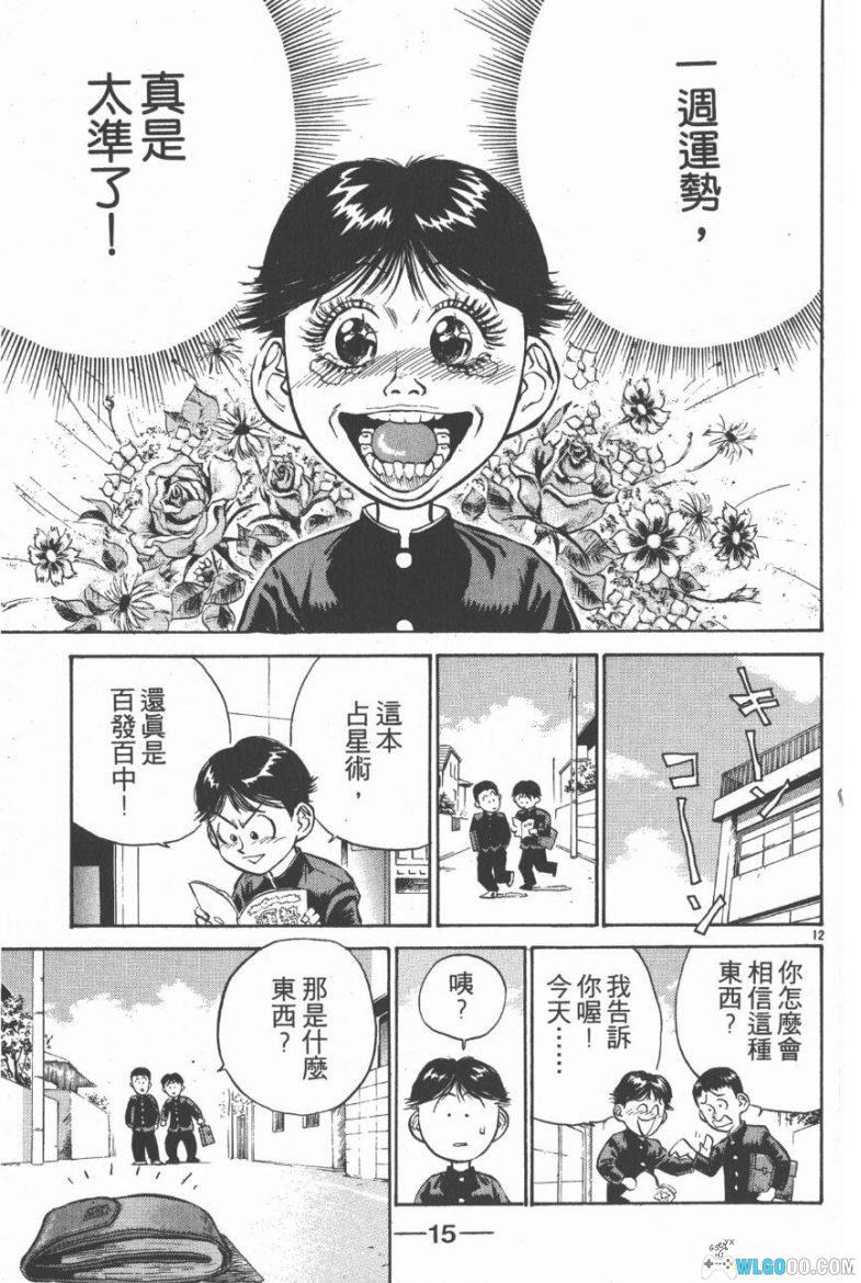 漫画 人间凶器[全10卷] 超清MOBI+PDF下载｜废柴逆袭纪-图片10