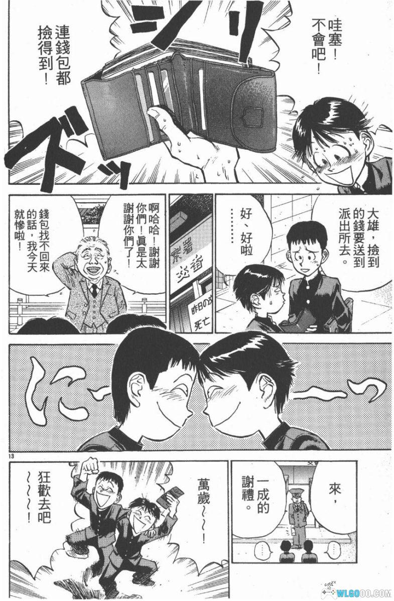 漫画 人间凶器[全10卷] 超清MOBI+PDF下载｜废柴逆袭纪-图片11
