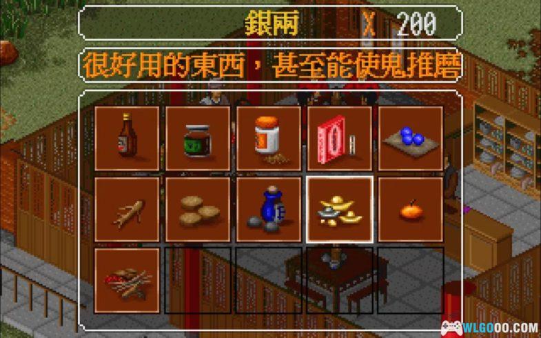 PC金庸群侠传[兼容WIN10/11][1996]｜攻略+DOSBox集成  金庸小说群英荟萃-图片7