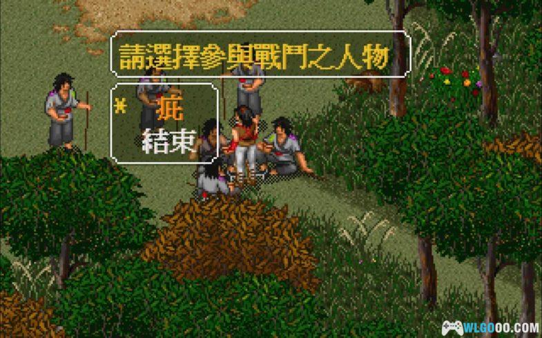 PC金庸群侠传[兼容WIN10/11][1996]｜攻略+DOSBox集成  金庸小说群英荟萃-图片9