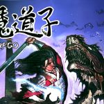 PC魔道子 典藏包下载 兼容WIN10/11|攻略+DOSBox集成 斩妖除魔的ARPG!
