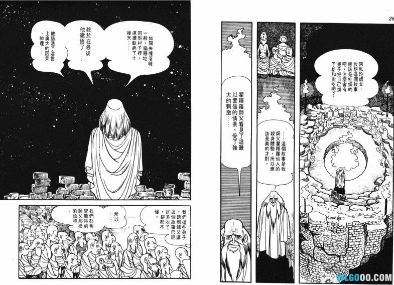 漫画 佛陀[全14卷] 超清JPG+MOBI双版本下载｜和《火之鸟》并列手冢治虫最高杰作-图片8