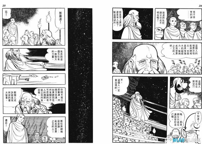 漫画 佛陀[全14卷] 超清JPG+MOBI双版本下载｜和《火之鸟》并列手冢治虫最高杰作-图片9