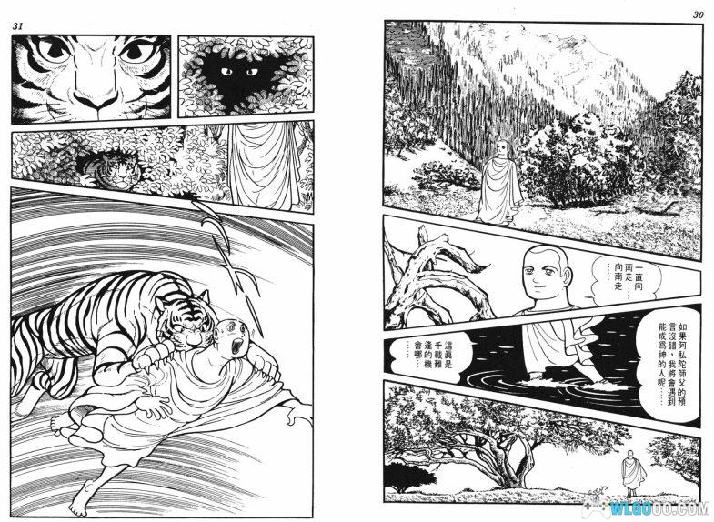 漫画 佛陀[全14卷] 超清JPG+MOBI双版本下载｜和《火之鸟》并列手冢治虫最高杰作-图片10