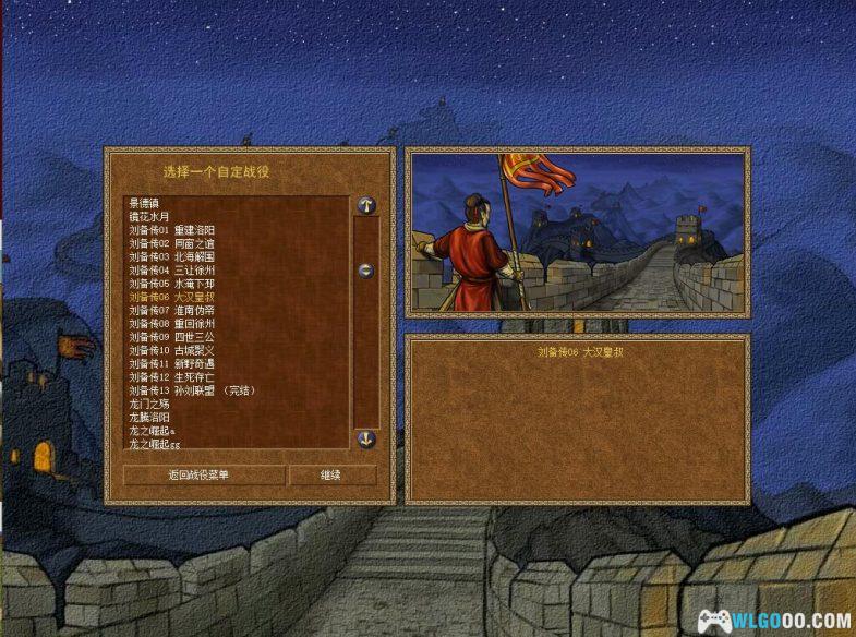PC皇帝：龙之崛起 v1.01中文高清下载｜全攻略，DLC+战役+地图+修改器-图片17