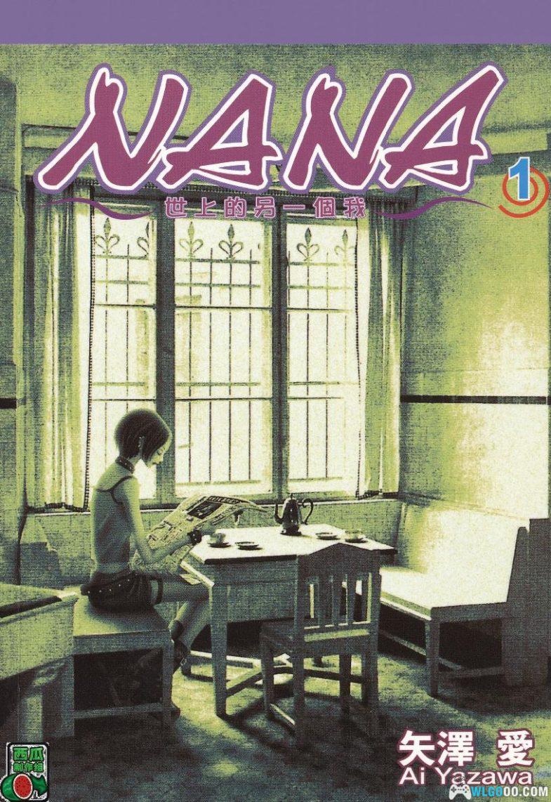 漫画 NANA～世上的另一个我～[全22卷] 超清PDF+EPUB｜少女的友情-图片1