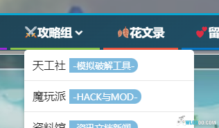 功能更新｜新主题专栏 魔玩派 上线，收录HACK，改版，单机MOD等-图片2