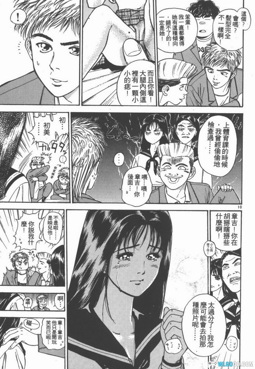 漫画 感应少年EIJI[全25卷] 超清PDF+EPUB+MOBI格式下载｜读取记忆的超能力侦探-图片11