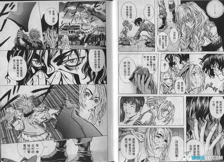 漫画 新暗行御史[全17卷+外传] 高清JPG+MOBI下载 韩国奇幻武侠漫画-图片3