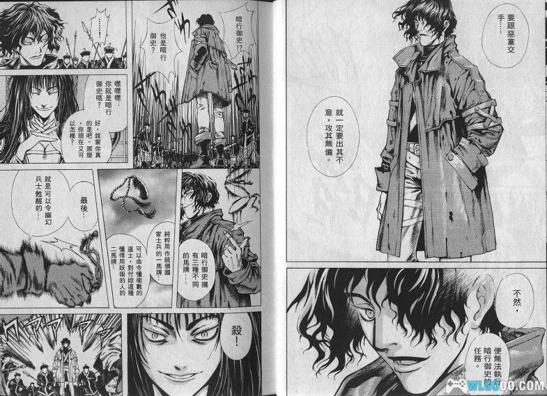 漫画 新暗行御史[全17卷+外传] 高清JPG+MOBI下载 韩国奇幻武侠漫画-图片5